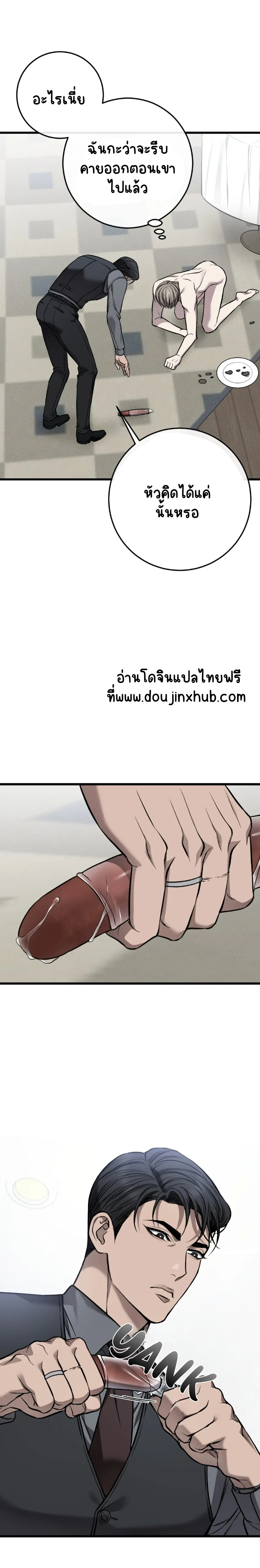 โชคชะตาอันโสมม 12-16